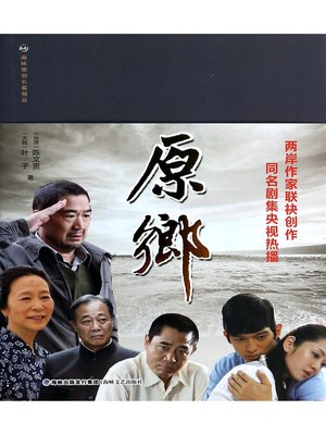 中国古典文学经典名著无障碍阅读丛书：三国演义- Boston Public